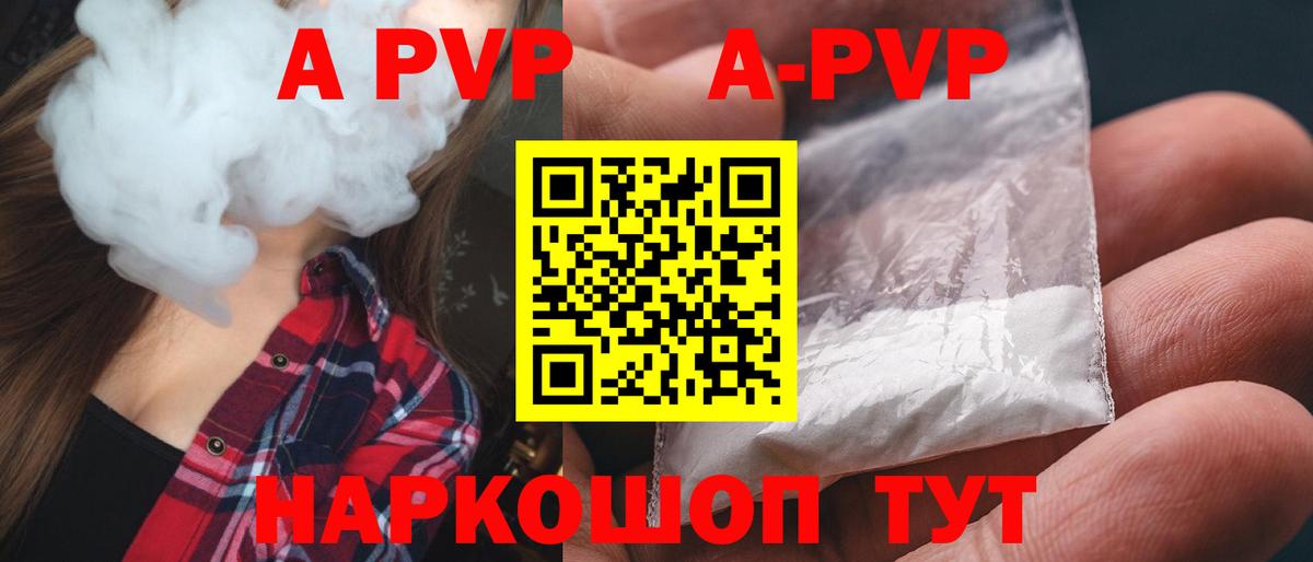 Нижнекамск  Alfa_PVP мука  Вход с VPN  Alpha PVP СК 