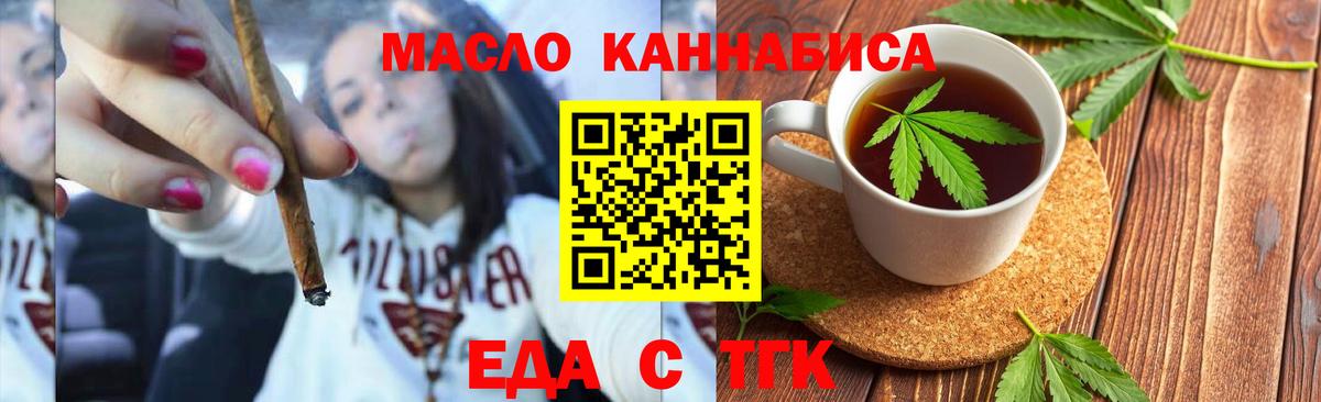 Cannafood конопля  Вход с VPN  Нижнекамск 