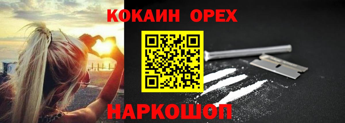 Cocaine VHQ  Кокаин 99%  Нижнекамск  Вход с VPN 