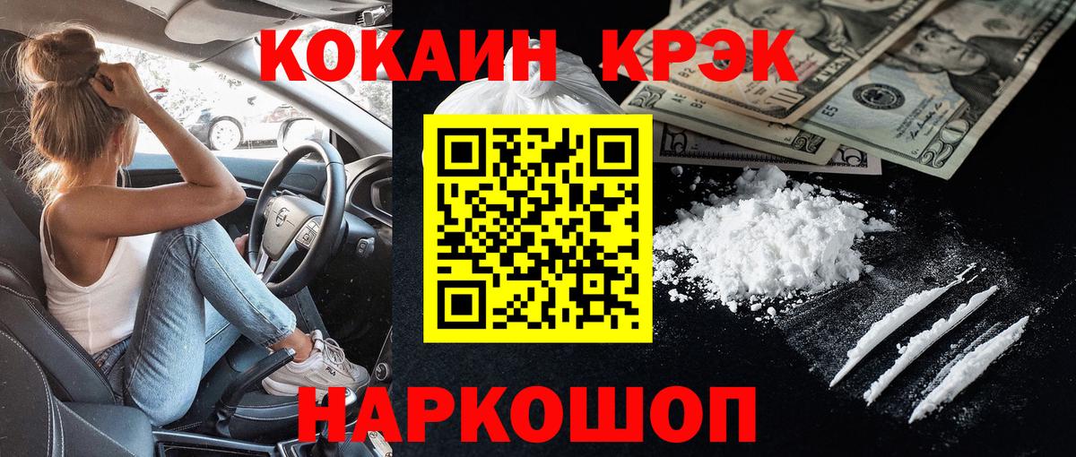 COCAIN Эквадор Нижнекамск