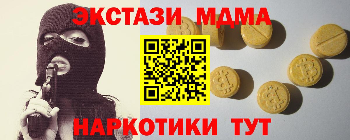 Ecstasy 280мг  ЭКСТАЗИ таблы  Вход с VPN  Нижнекамск 