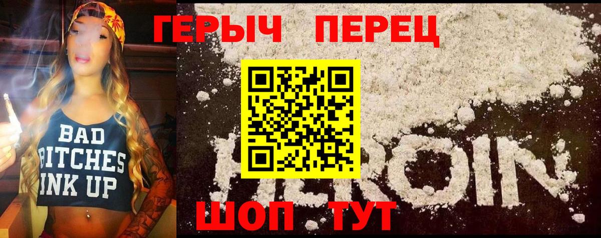ГЕРОИН хмурый  Героин  Нижнекамск  Вход с VPN 
