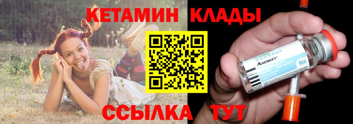 Кетамин VHQ  Вход с VPN  Нижнекамск 