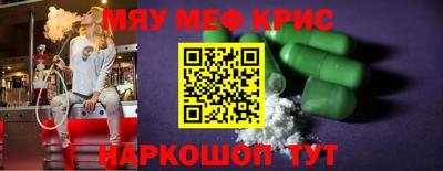 мефедрон мука Пугачёв
