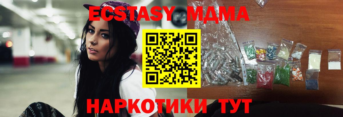 МДМА Molly Нижнекамск