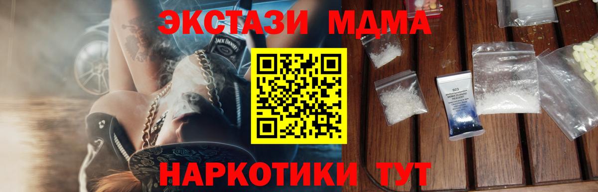 MDMA молли  Вход с VPN  Нижнекамск  МДМА Molly 