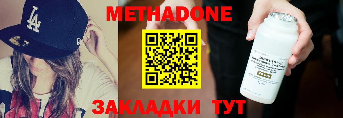 Нижнекамск  omg зеркало  Вход с VPN  Метадон белоснежный  Метадон VHQ 