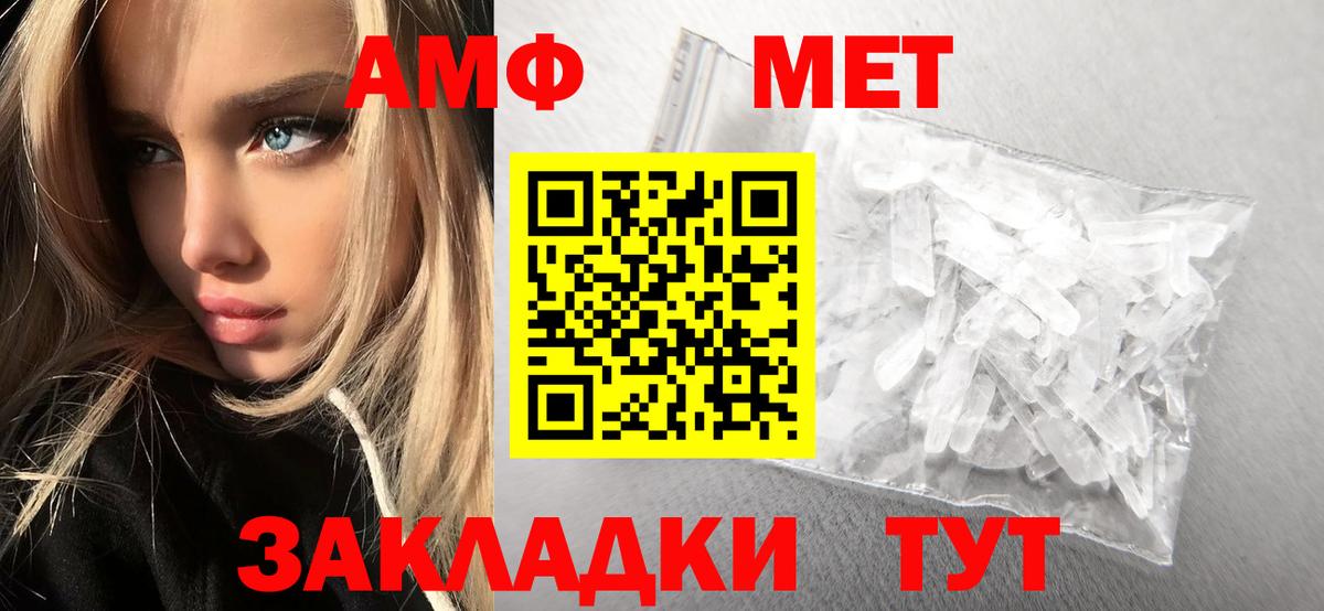 Нижнекамск  МЕТАМФЕТАМИН  Вход с VPN  Метамфетамин кристалл 