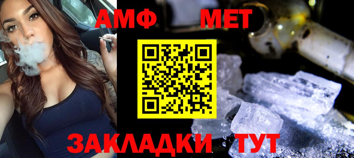 МЕТАМФЕТАМИН мет Нижнекамск