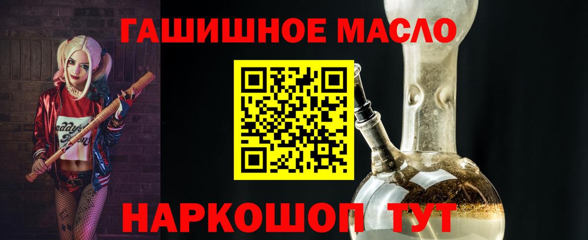 Дистиллят ТГК гашишное масло Нижнекамск