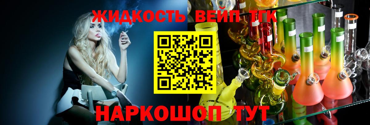 Нижнекамск  ТГК вейп с тгк  ТГК THC oil  Вход с VPN 